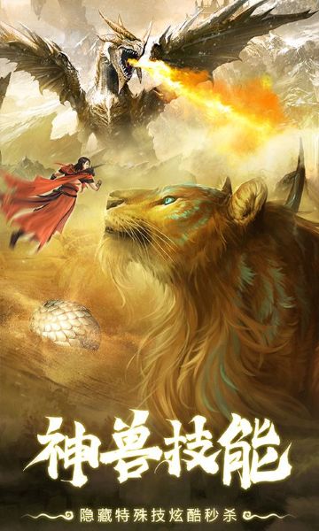 仙灵修真0.1折免费买断版图片1