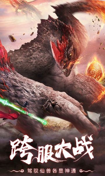 仙灵修真0.1折免费买断版图片3