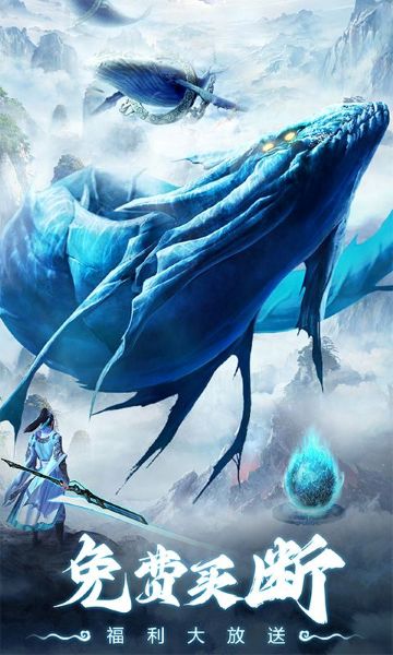 仙灵修真0.1折免费买断版图片4