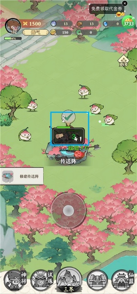 捉妖小队新手攻略配图２