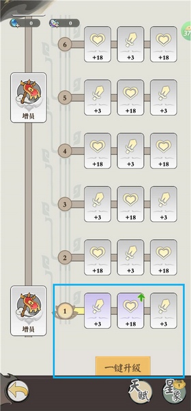 捉妖小队新手攻略配图４