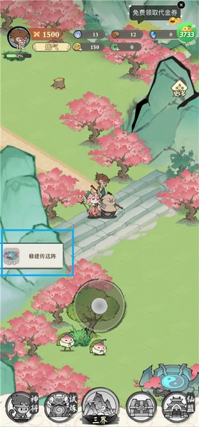 捉妖小队新手攻略配图１