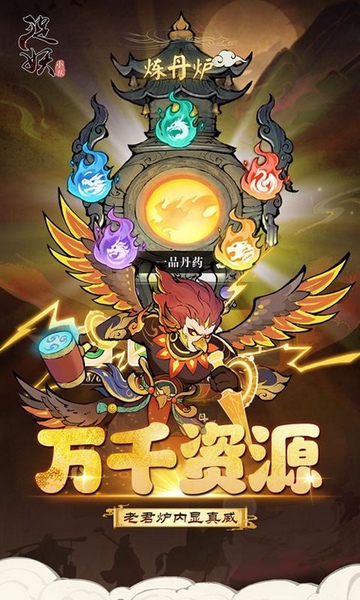 捉妖小队0.1折送降妖打金图片5