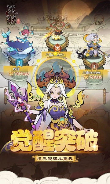 捉妖小队0.1折送降妖打金图片2