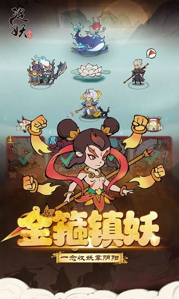 捉妖小队0.1折送降妖打金图片1