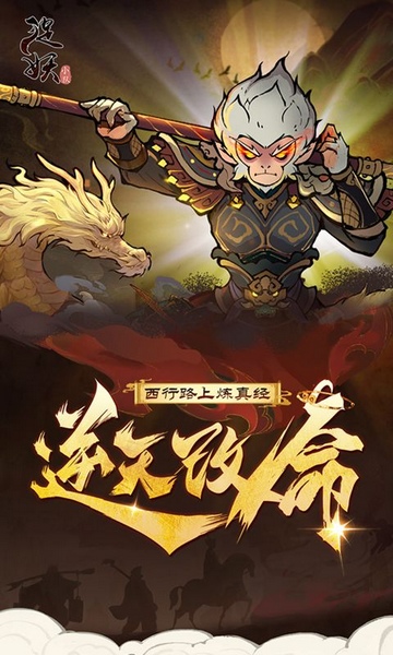 捉妖小队0.1折送降妖打金图片3