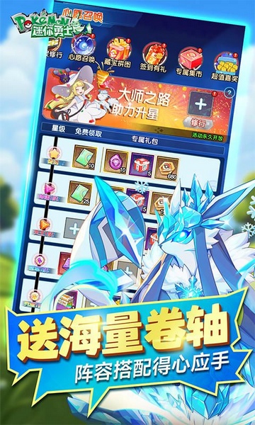 迷你勇士0.1折口袋妖怪觉醒图片5
