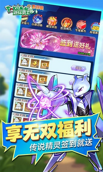 迷你勇士0.1折口袋妖怪觉醒图片4