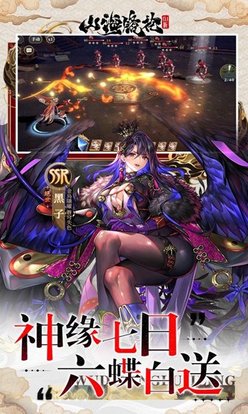 山海镜花0.1折免费版图片3