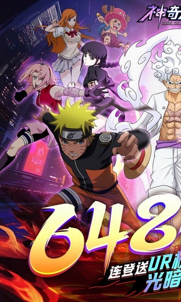 神奇大乱斗0.1折天天送648图片5