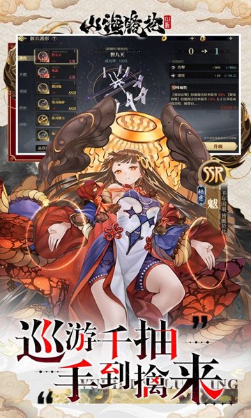 山海镜花0.1折免费版图片4