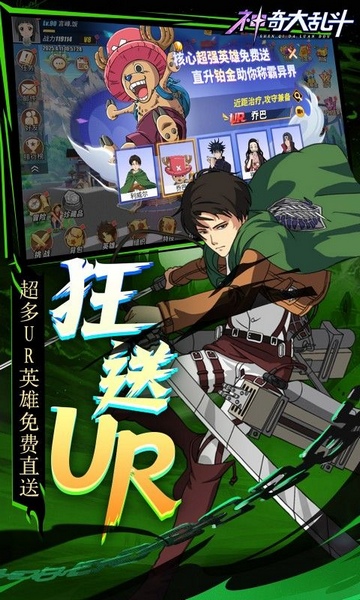 神奇大乱斗0.1折天天送648图片4