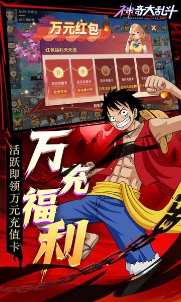 神奇大乱斗0.1折天天送648图片2