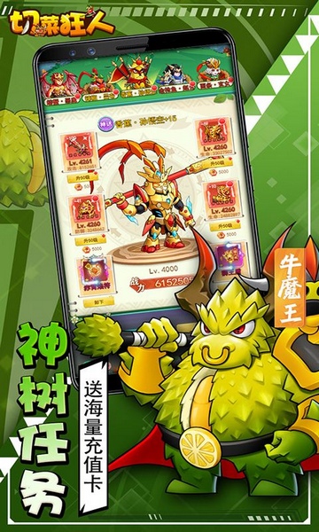 切菜狂人0.1折图片3