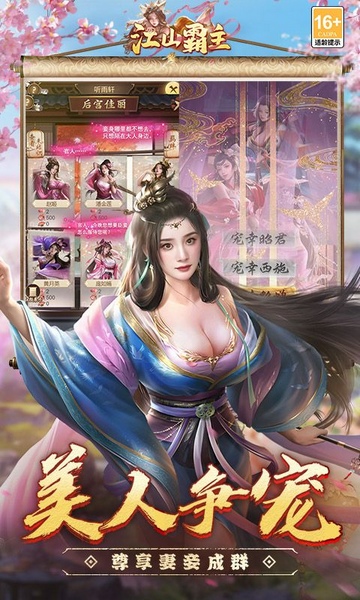 江山霸主天天送648图片4