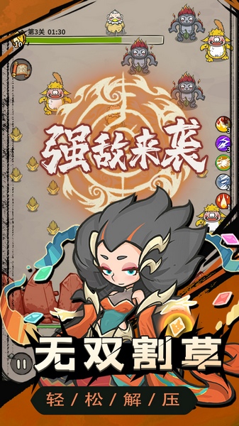 山海记内置0.1折图片1