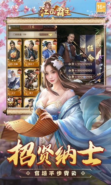 江山霸主天天送648图片5