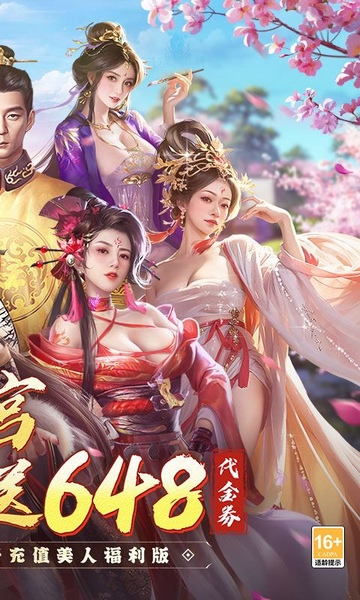 江山霸主天天送648图片2