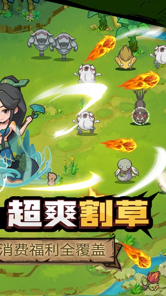 山海记内置0.1折图片4