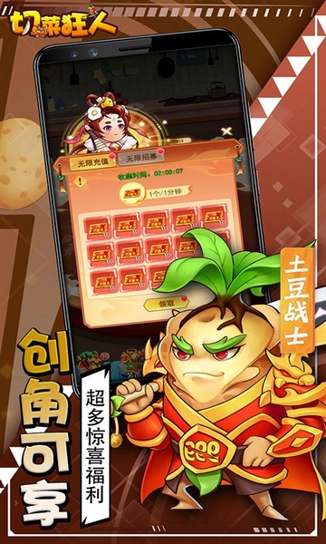 切菜狂人0.1折图片4