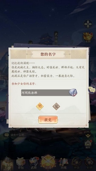 微微三国幻想三国名将0.1图片3