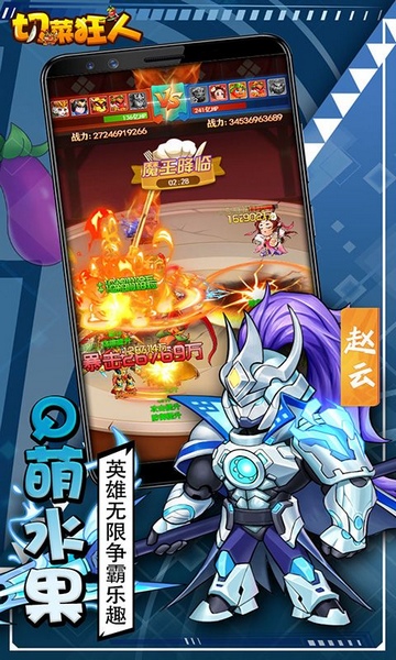 切菜狂人0.1折图片1