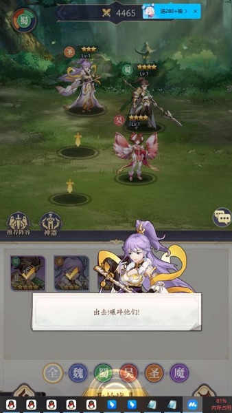 微微三国幻想三国名将0.1图片1