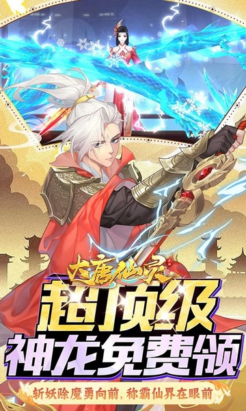 大唐仙灵0.1折每天送6480图片5