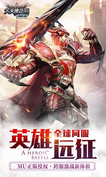 大天使之剑5折图片1