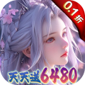 大唐仙灵0.1折每天送6480