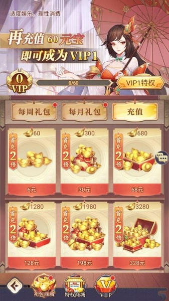 微微三国幻想三国名将0.1图片2