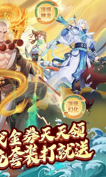 大唐仙灵0.1折每天送6480图片1