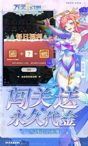 万灵幻想0.05折无限648图片3
