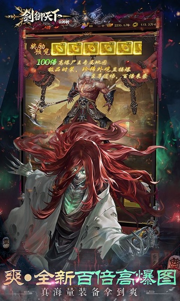 剑御天下0.05折十倍返利版图片4
