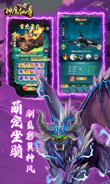 神魔仙尊0.1折图片5