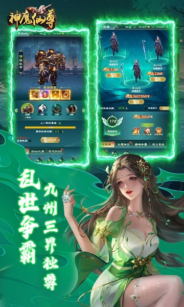 神魔仙尊0.1折图片3
