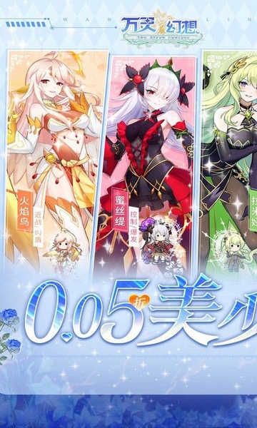 万灵幻想0.05折无限648图片2