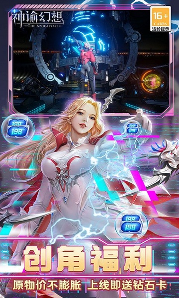 神谕幻想图片4