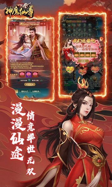神魔仙尊0.1折图片4