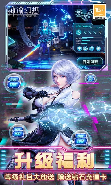 神谕幻想图片5