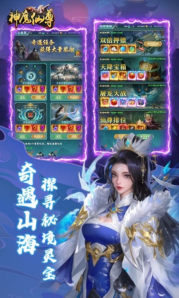 神魔仙尊0.1折图片2