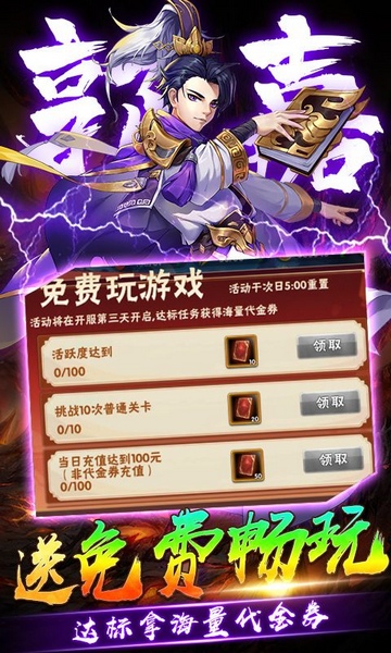 崛起：终极王者0.1折爽抽版图片4