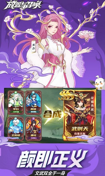 放置与召唤0.1折免费版本图片5