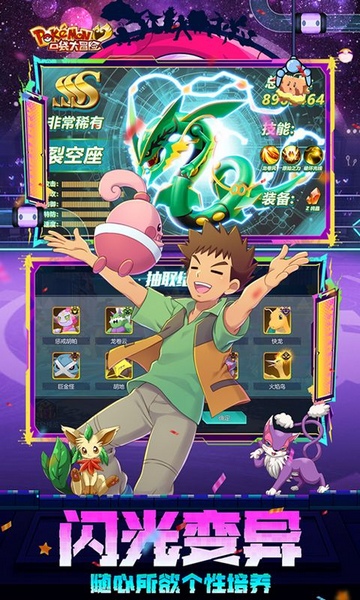 口袋大冒险0.1折Mega进化图片4