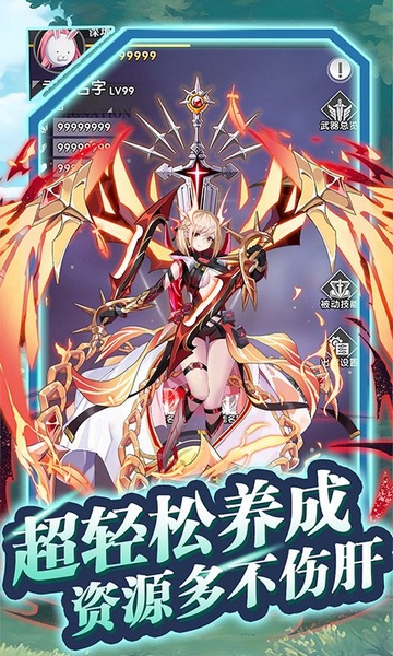 魔灵幻想0.1折图片3