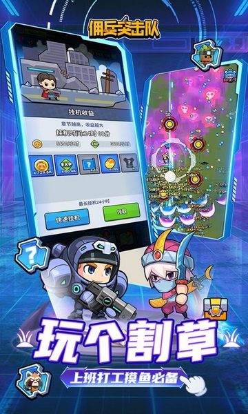 佣兵突击队首续0.1折图片5