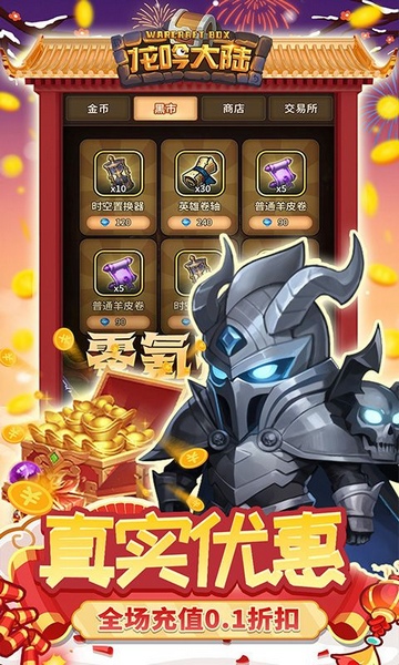 龙吟大陆内置0.1折正版放置图片2