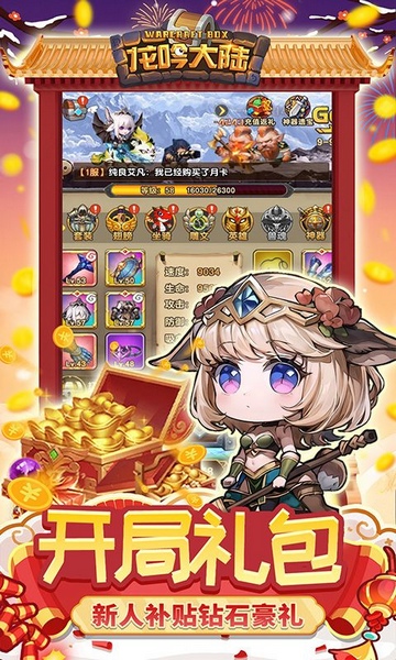 龙吟大陆内置0.1折正版放置图片4