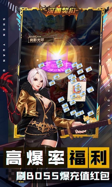 深渊契约0.1折送天空套图片5