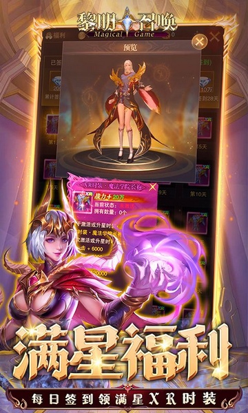 黎明召唤0.05免费领万充图片4